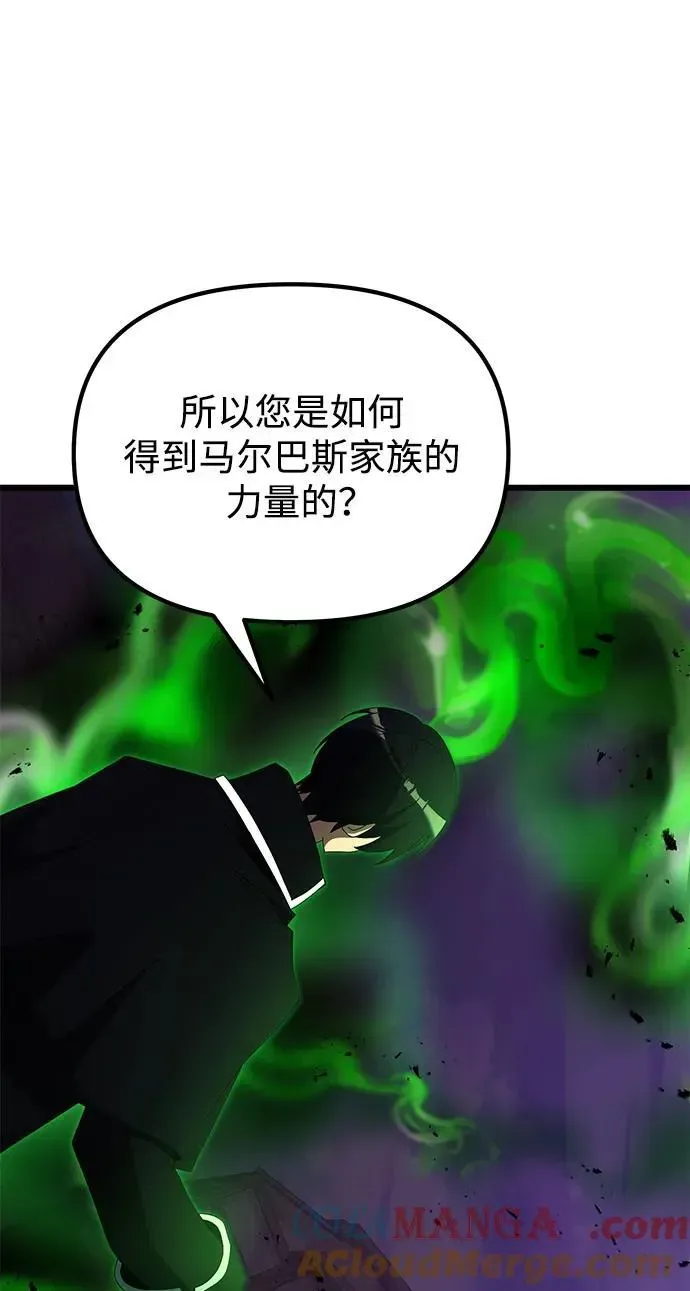 身患绝症的天才黑暗骑士 第51话 第101页