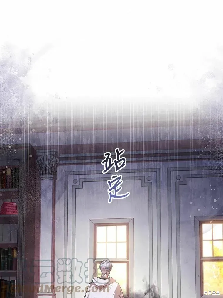 成为暴君的秘书官 第66话 第101页