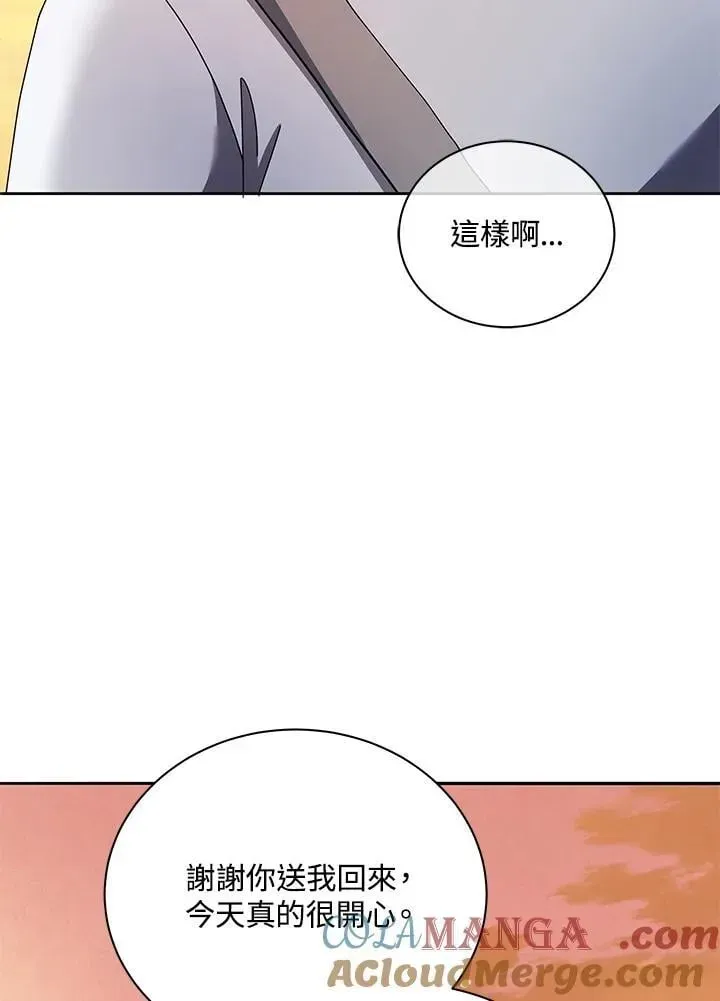 死灵术师学院的召唤天才 第64话 第101页