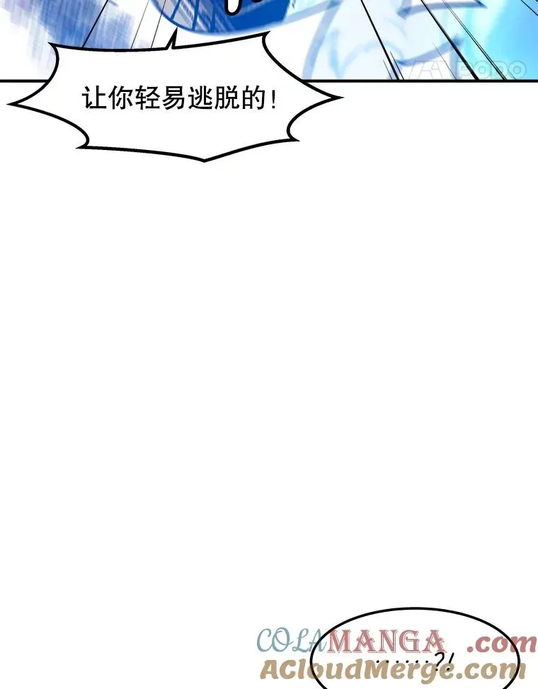 孤雄升级 159.三人作战 第101页