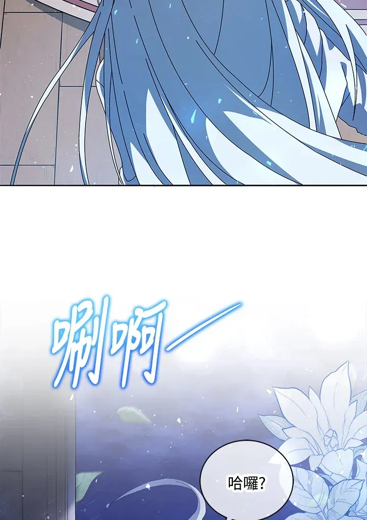 死灵术师学院的召唤天才 第1话 第101页