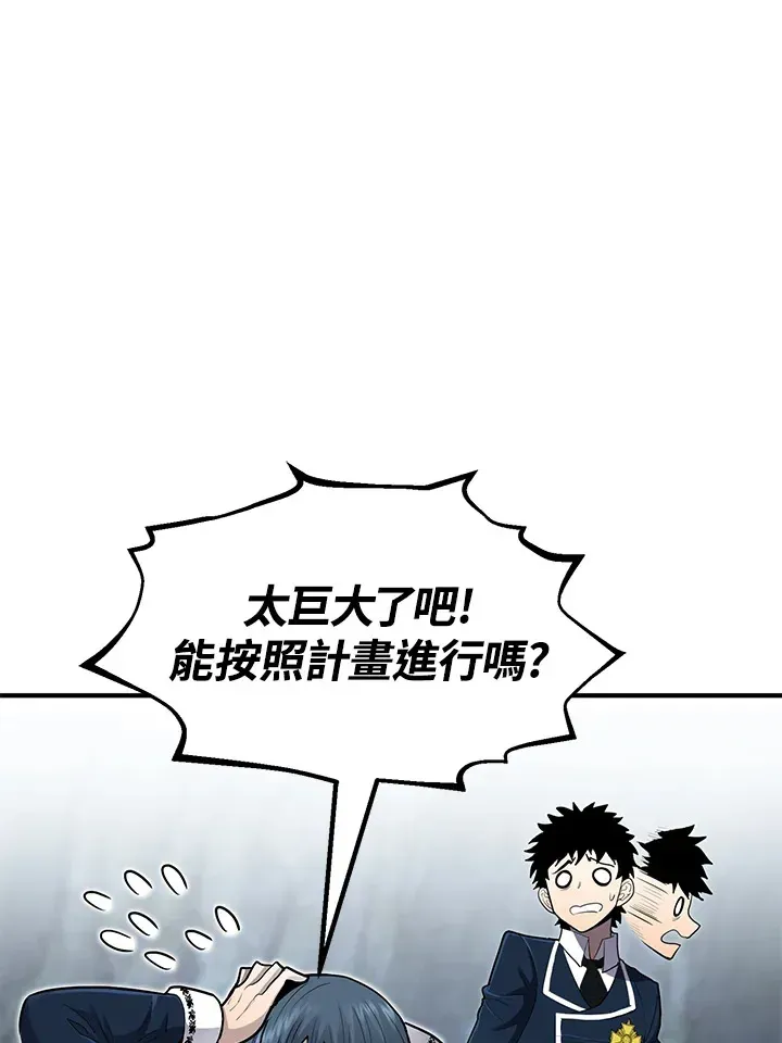 转世定律 第43话 第101页