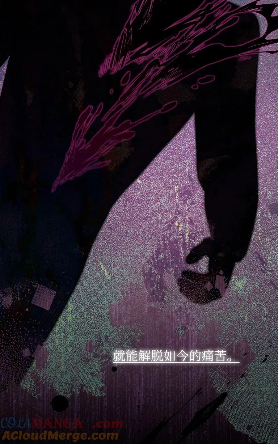 我来负责男主的福利 87 创世神话 第101页