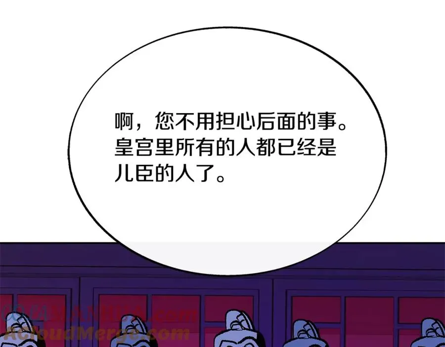 修罗的恋人 第77话 太子登基 第101页