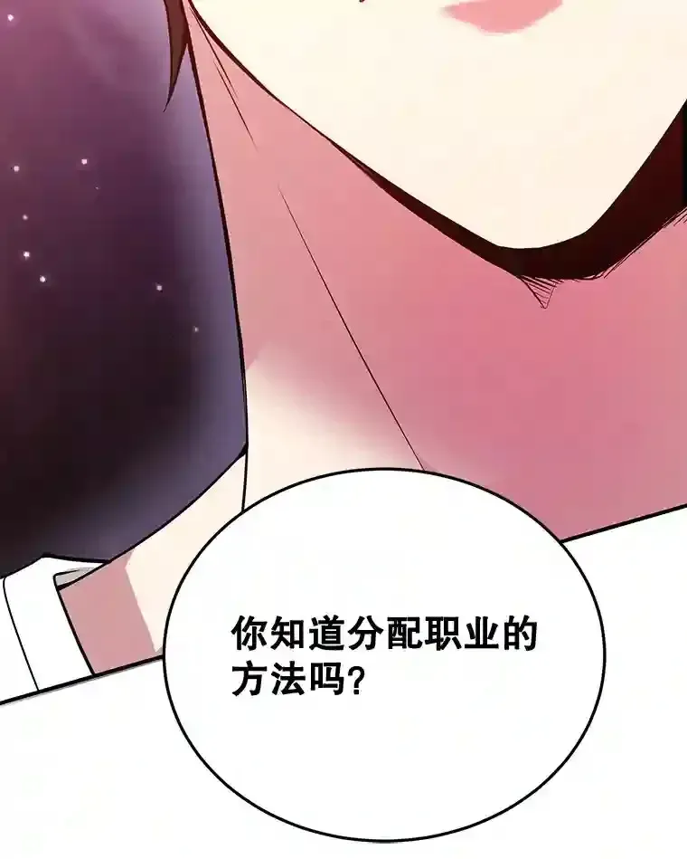 10星级扭蛋玩家 12.无伤攻略地下城 第101页