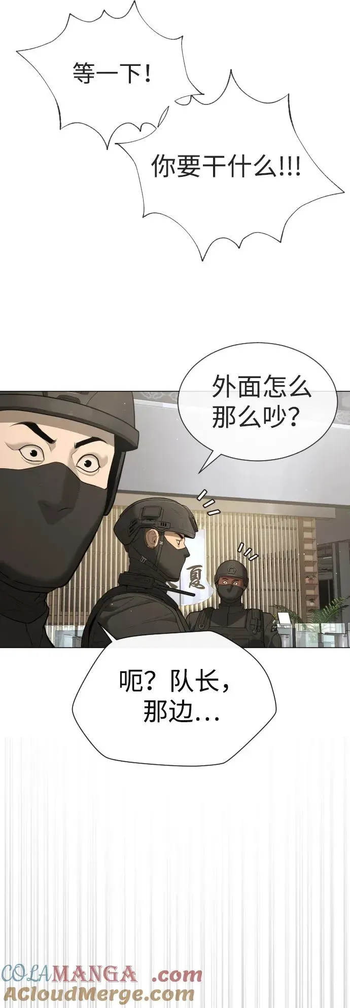 杀手巴德罗 [第47话] 使徒达泰 第101页