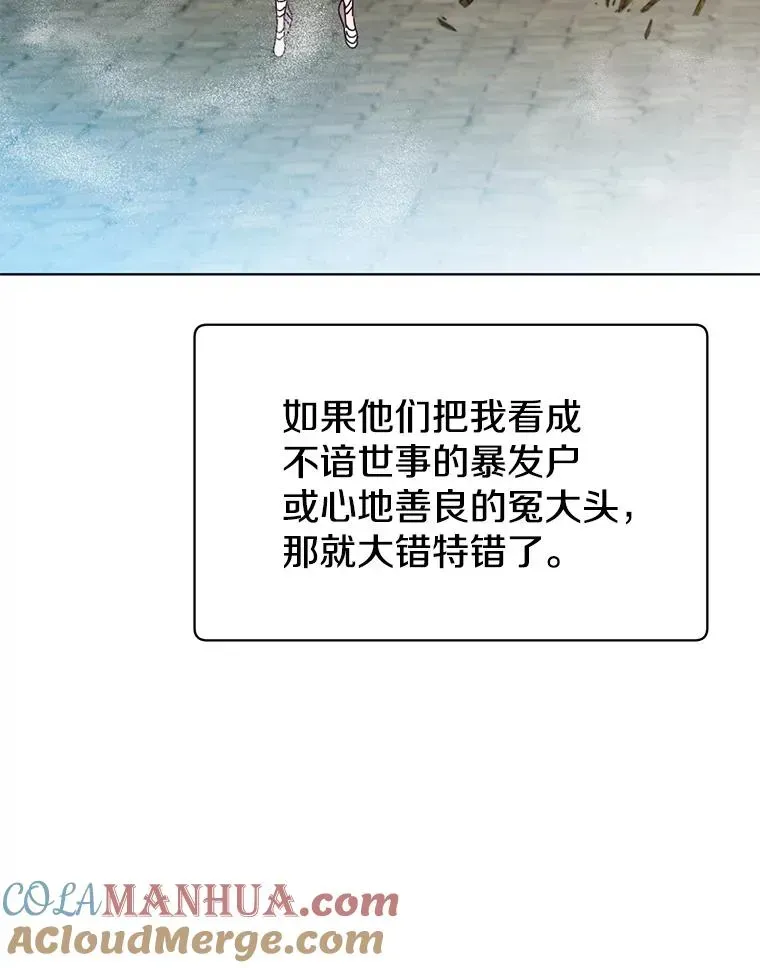 顶级英雄归来 100.前往琳迪斯的首都 第101页