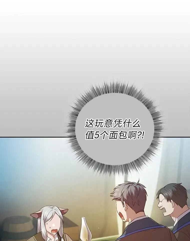 厌学魔法师想毕业 100.焕然一新的黑市 第102页