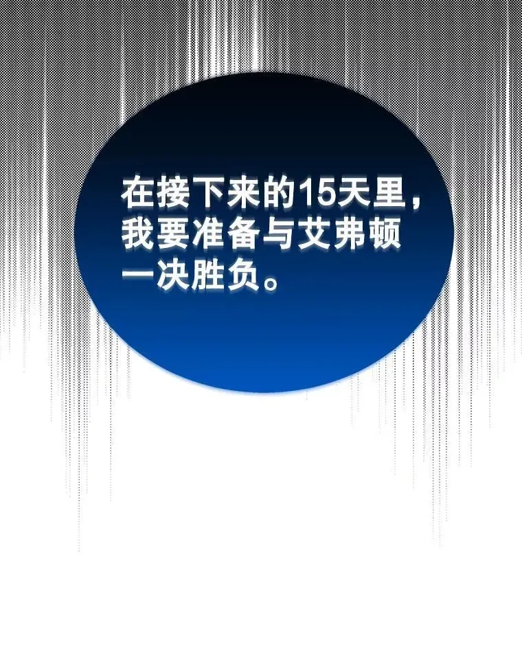 神级英雄们的继承者 15.解除诅咒 第102页