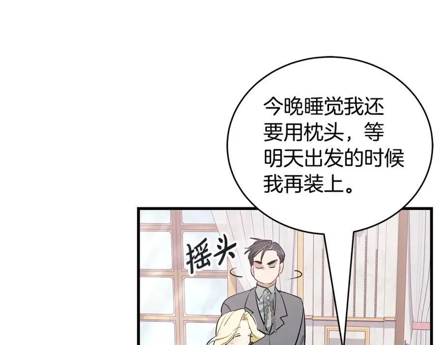 一切都在孩子脚下 第21话 想方设法拦住她 第102页