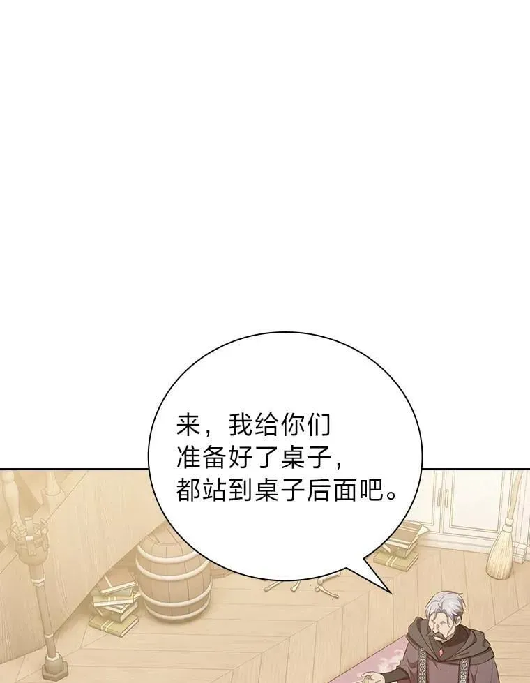 厌学魔法师想毕业 86.教授的攀比 第102页