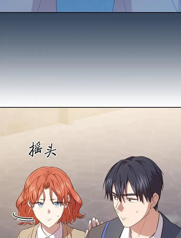 厌学魔法师想毕业 89.被逼无奈 第102页