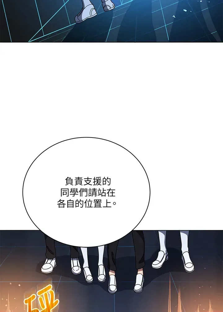 死灵术师学院的召唤天才 第37话 第102页