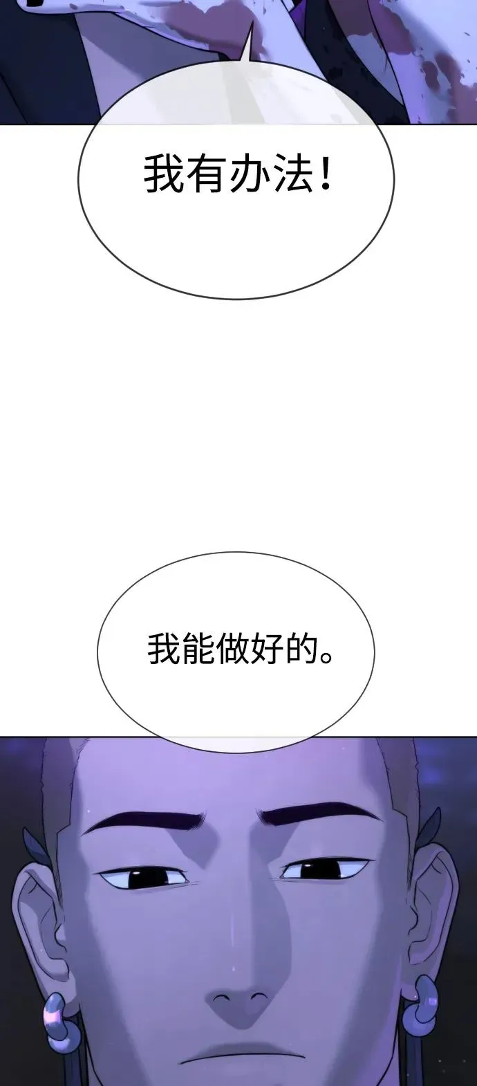 杀手巴德罗 [第30话] 世上最可怕的武器 第102页