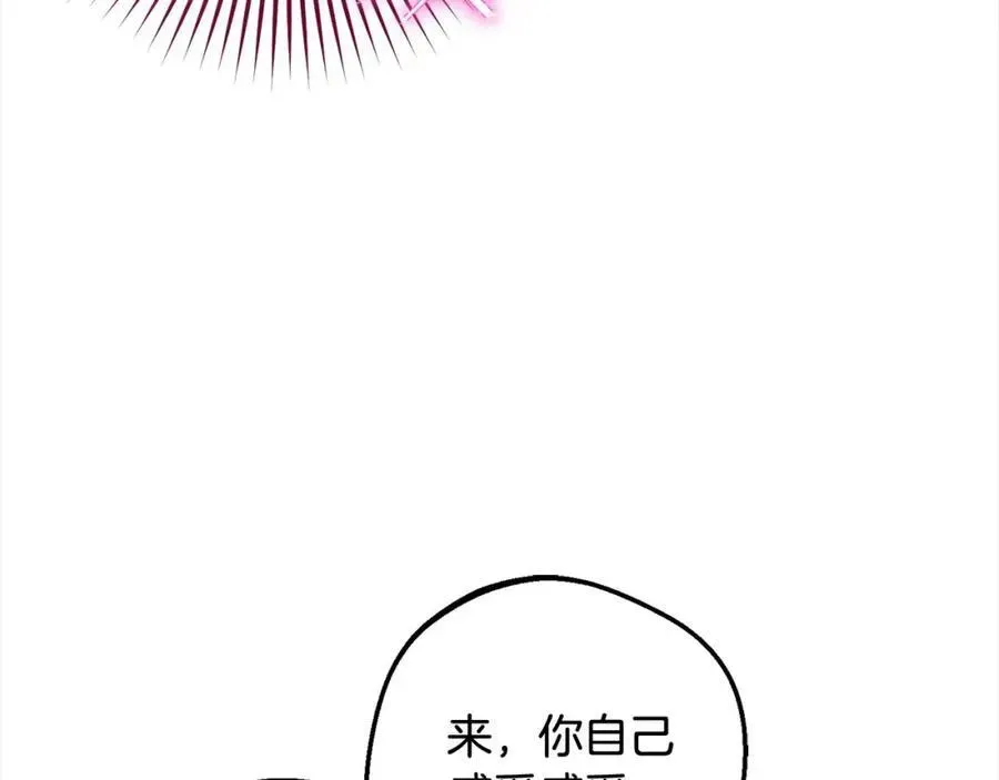 反派少女被爱意围绕 第51话 我会保护你的 第102页