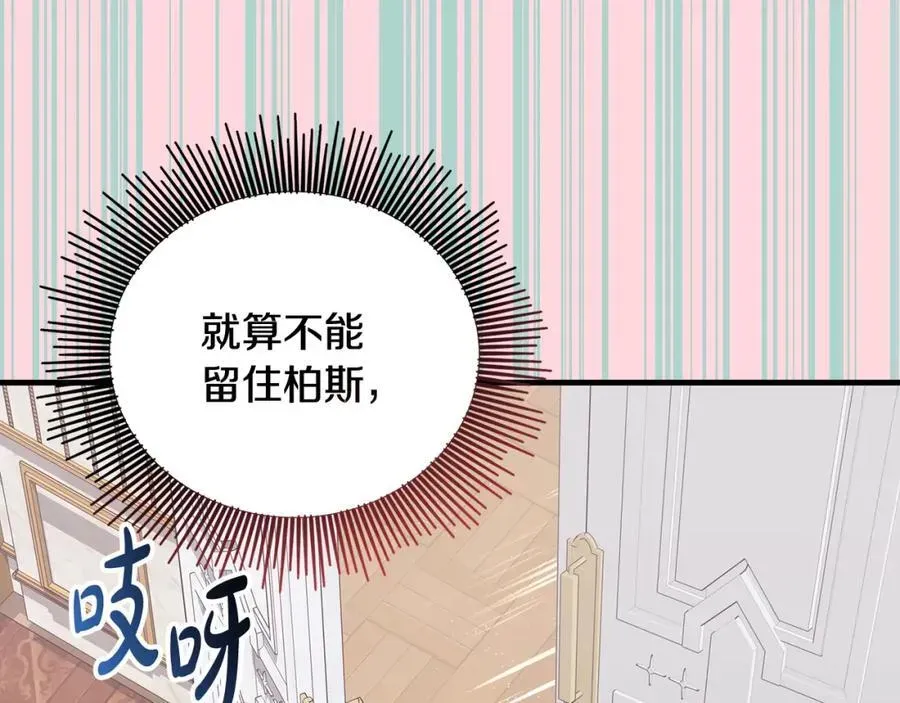 一切都在孩子脚下 第22话 依依不舍的送别 第102页