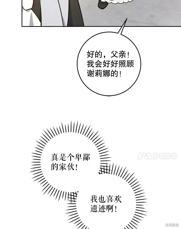 请给我奶嘴 第46话 第102页