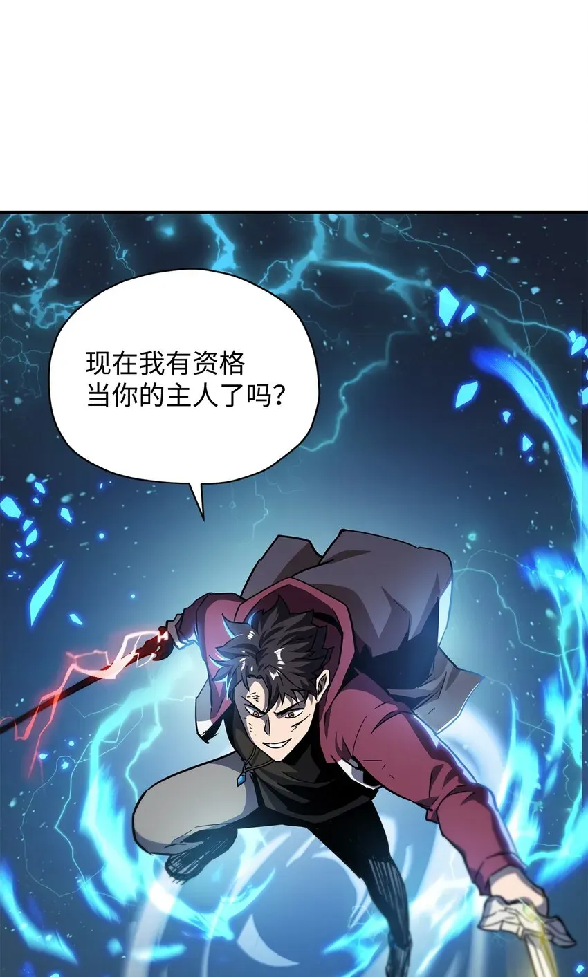 无法升级的玩家 029 魔道宗主 第102页