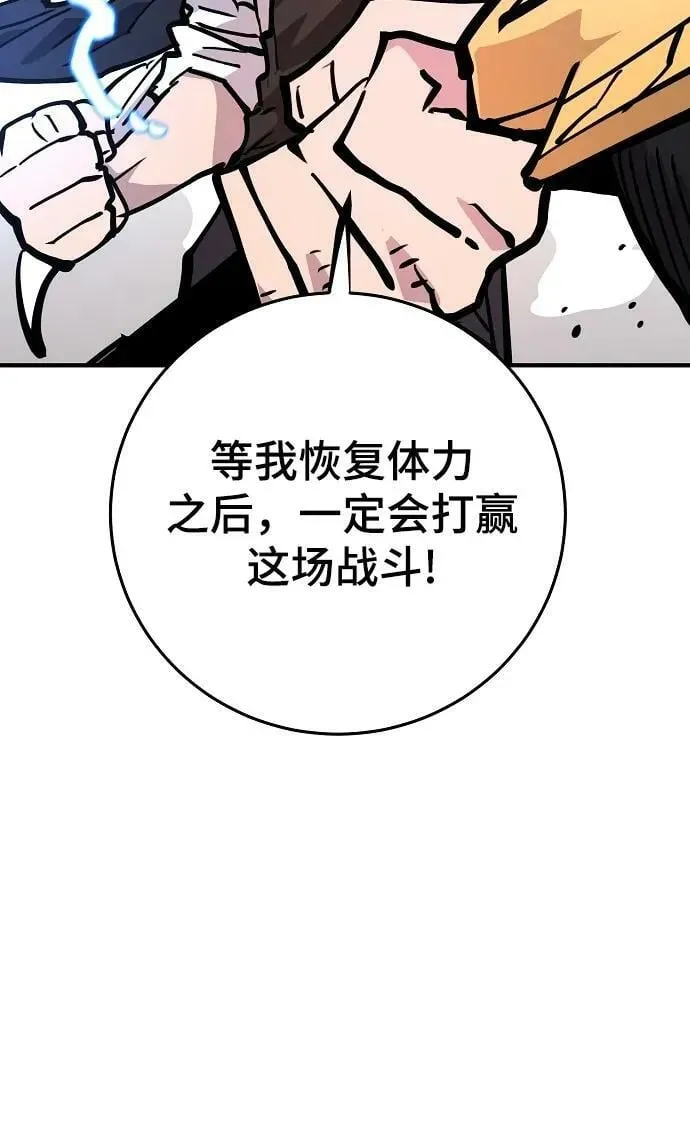 被迫成为玩家 第155话 第102页