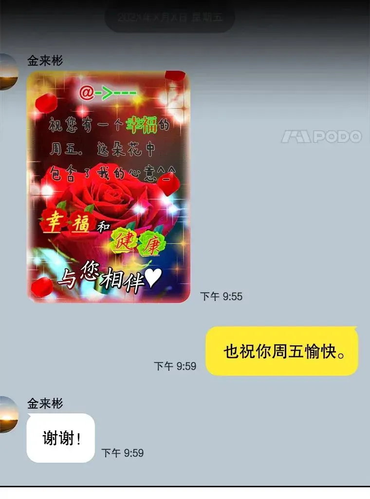 不出道就完蛋了 33.出售股票制 第102页