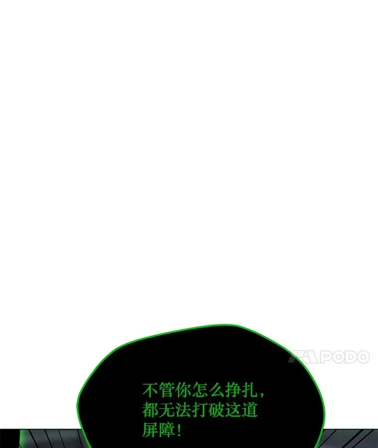 我独自使用咒语 82.会合 第102页