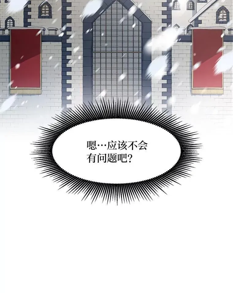 转生专家躺赢的方法 38.魔法师们的工作 第102页