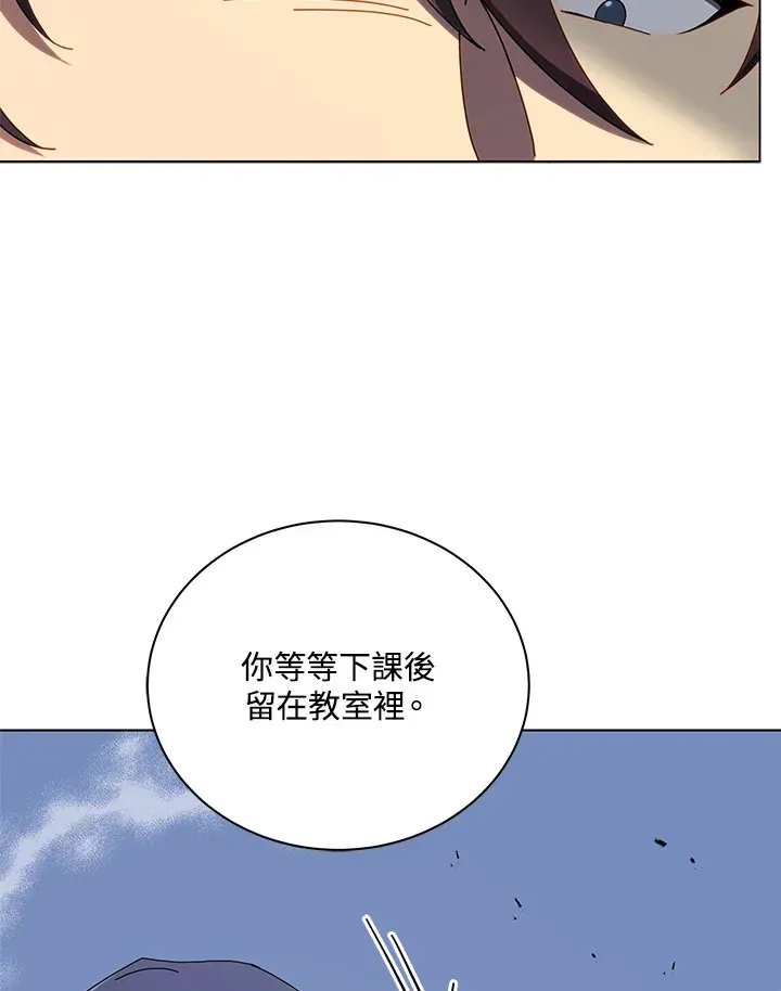 死灵术师学院的召唤天才 第34话 第102页