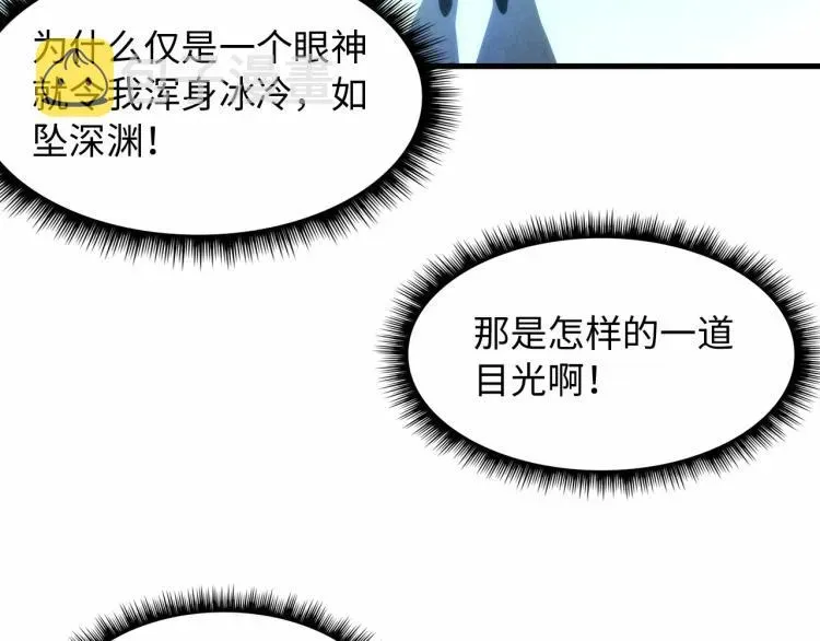 这一世我要当至尊 第6话 最狠的威慑 第102页