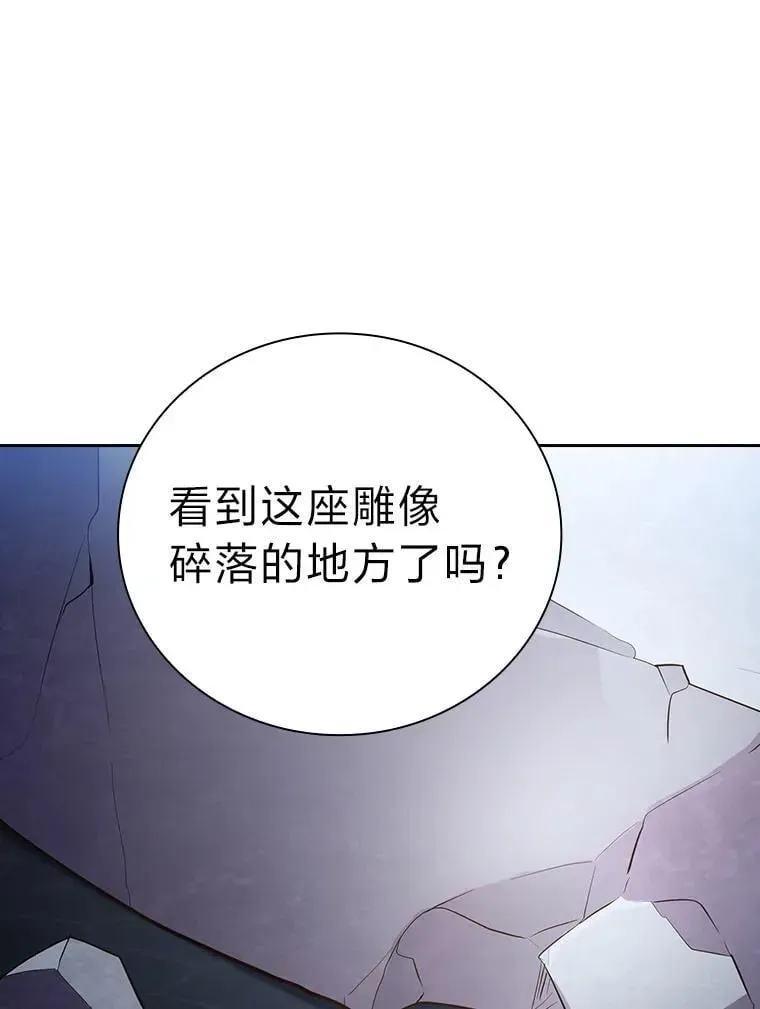 厌学魔法师想毕业 101.图坦塔的报恩 第102页