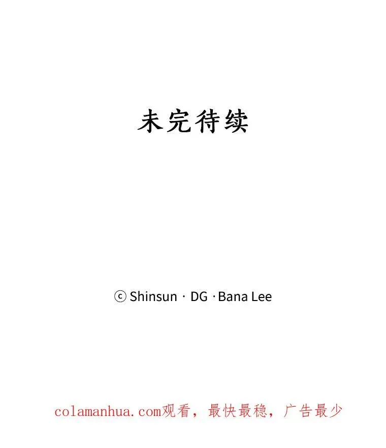 那个女人回来了 64.闹绯闻 第102页