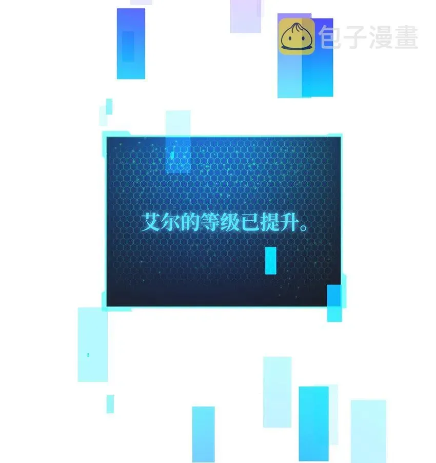 无法升级的玩家 072 魔塔第40层 第102页