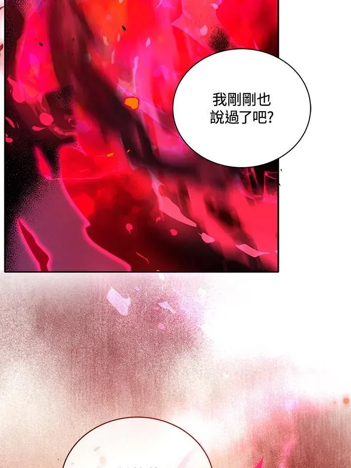 死灵术师学院的召唤天才 第61话 第102页