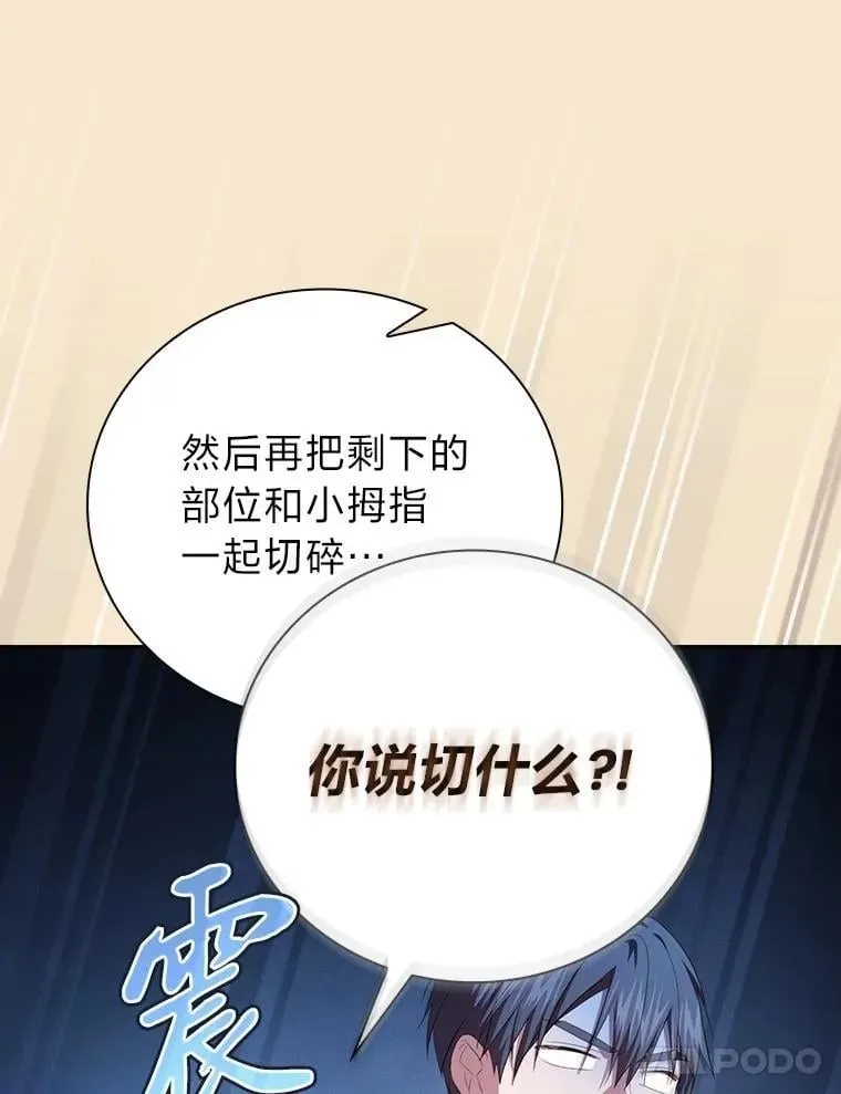 厌学魔法师想毕业 102.野兽铜像 第103页