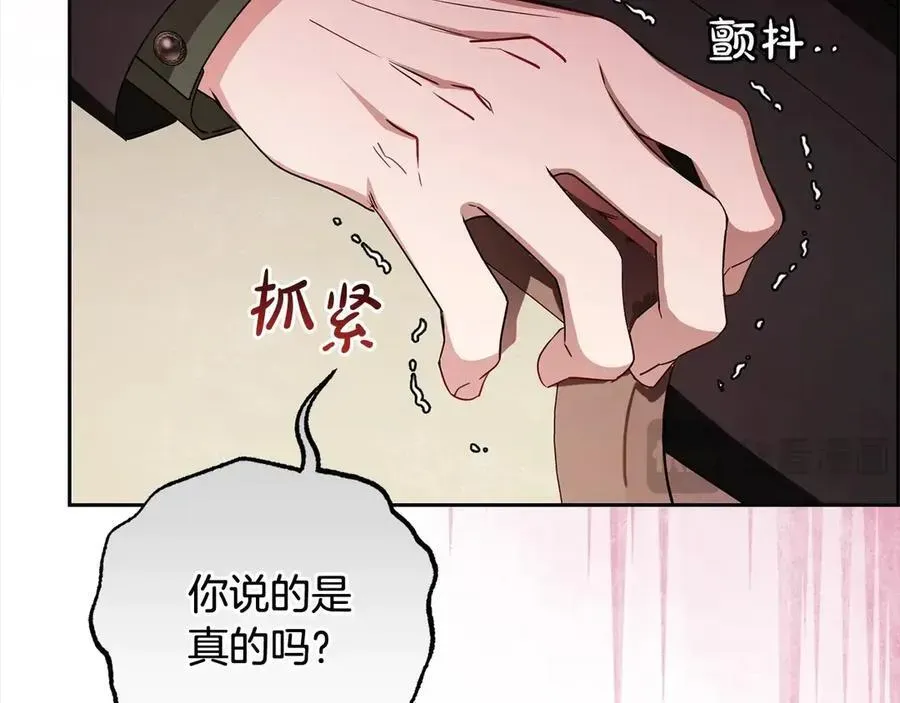 反派少女被爱意围绕 第66话 我一定会保护她的！ 第103页