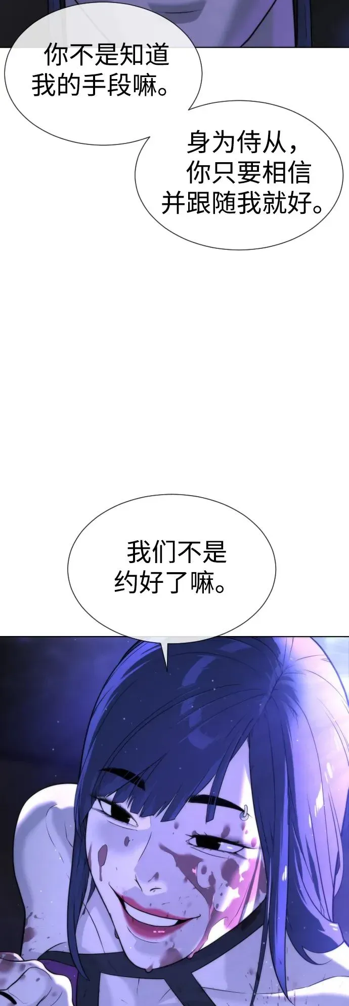 杀手巴德罗 [第30话] 世上最可怕的武器 第103页