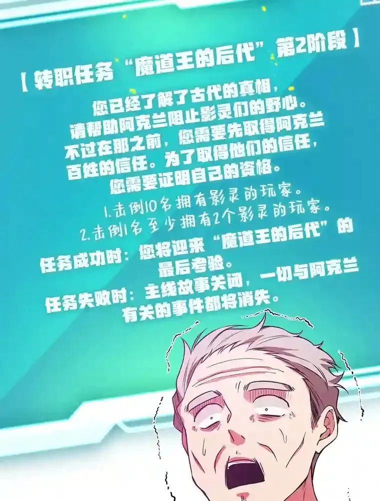 10星级扭蛋玩家 13.魔道王的后代 第103页