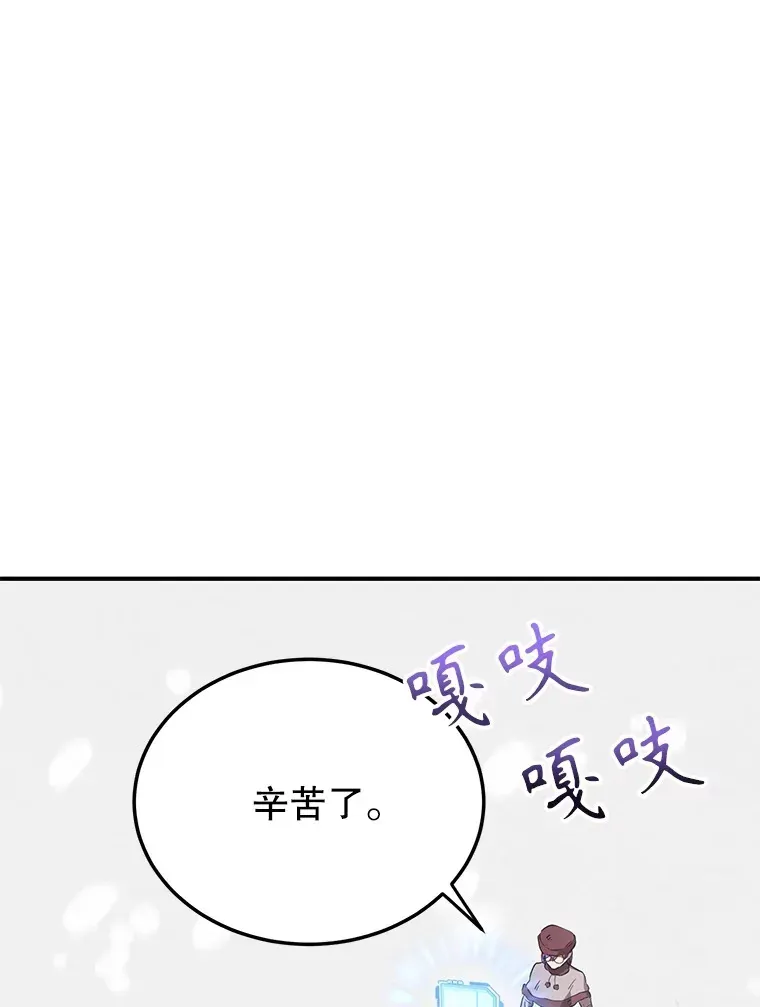 10星级扭蛋玩家 36.大战液体虫 第103页