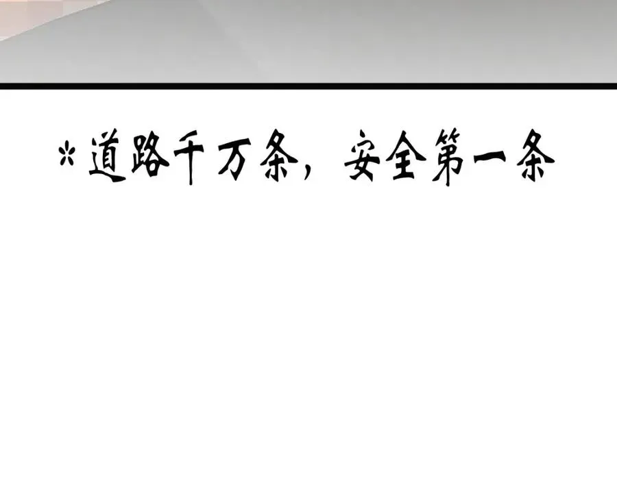 我家老婆来自一千年前 247 第104页