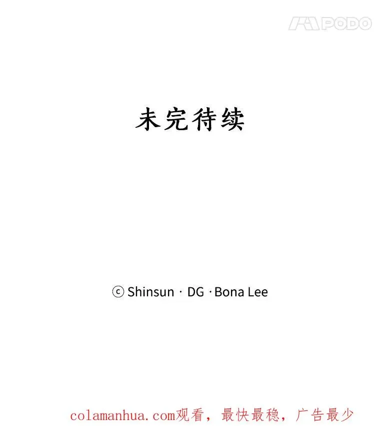 那个女人回来了 83.沙漠中的城市 第103页