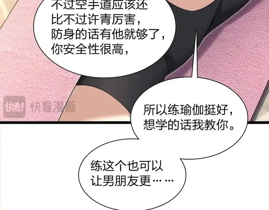 我家老婆来自一千年前 212 第104页