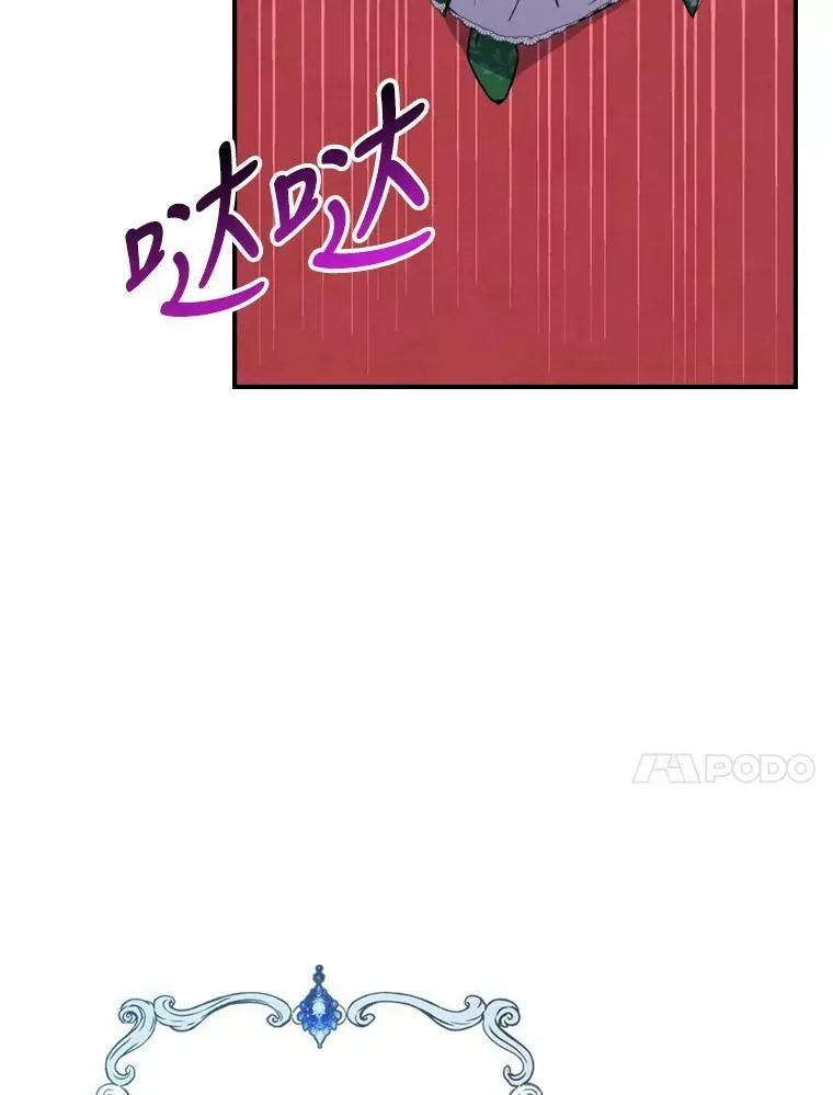 满级公女今天也很无聊 14.重逢 第103页