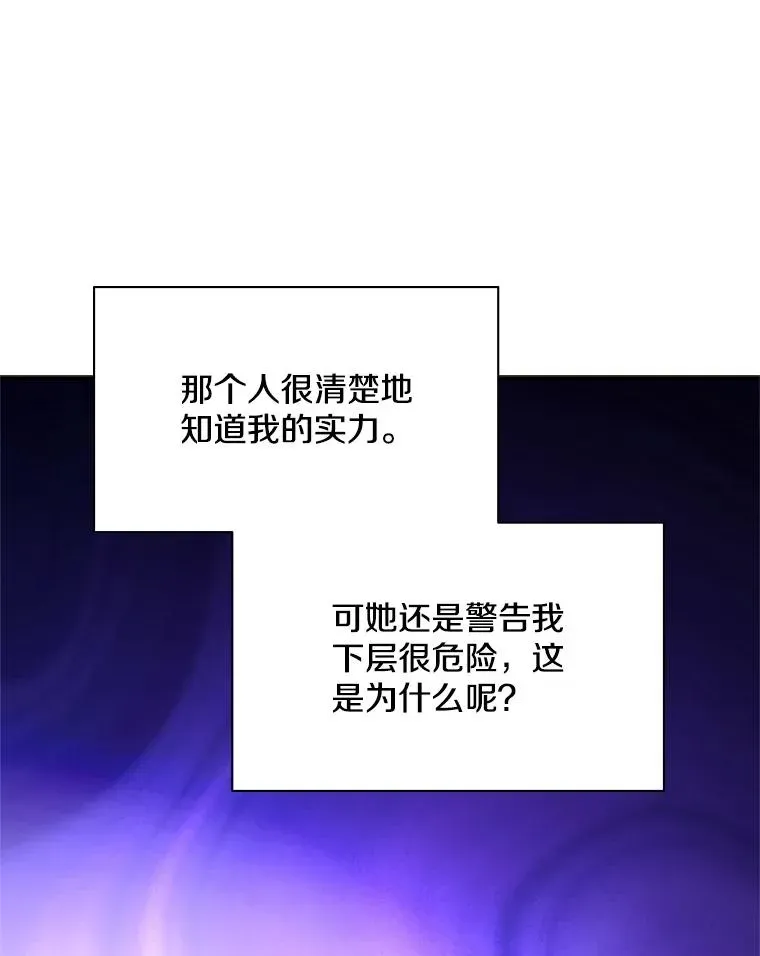 新手关卡太难了 180.唯一的向导 第103页