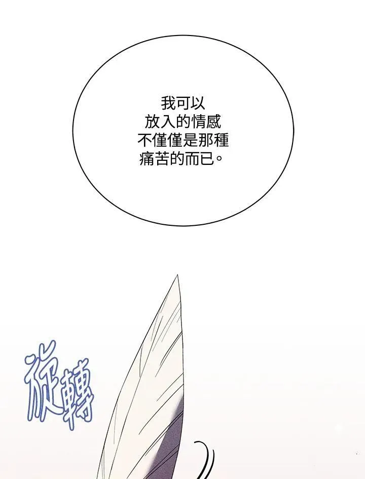 死灵术师学院的召唤天才 第79话 第103页