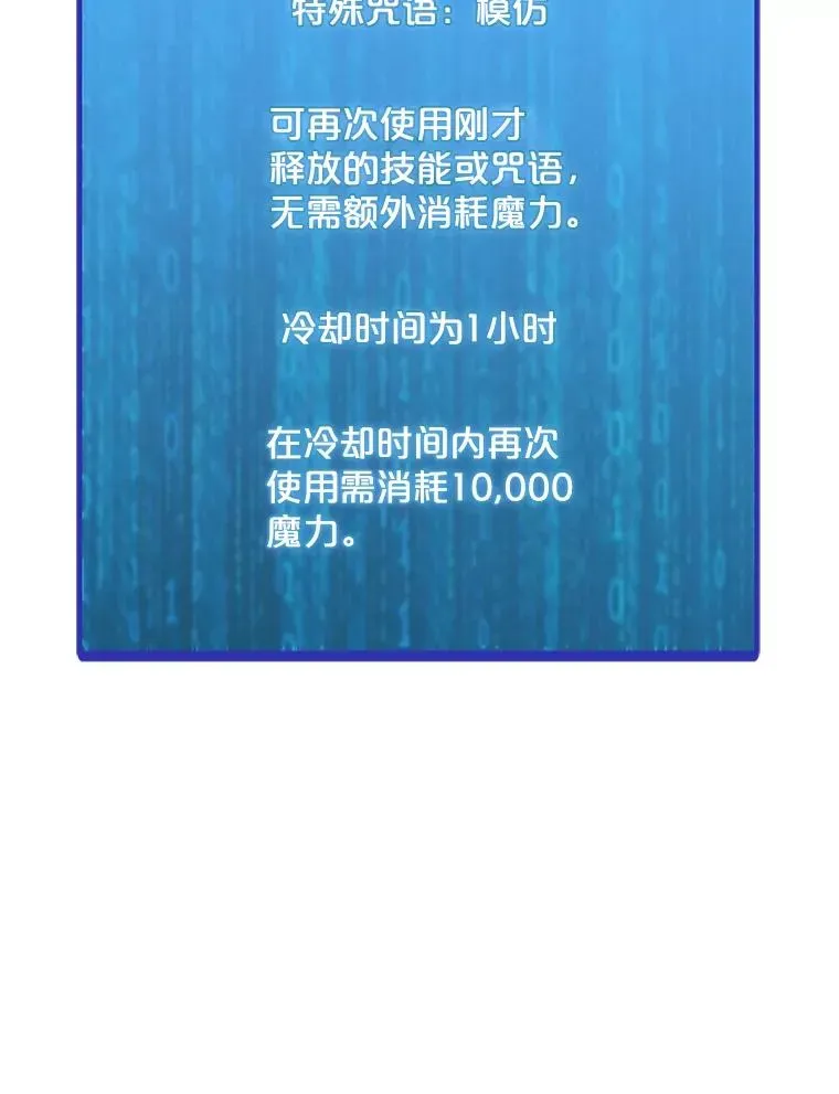 我独自使用咒语 163.迎难而上 第103页