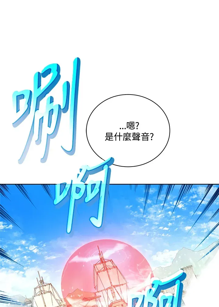 死灵术师学院的召唤天才 第5话 第103页