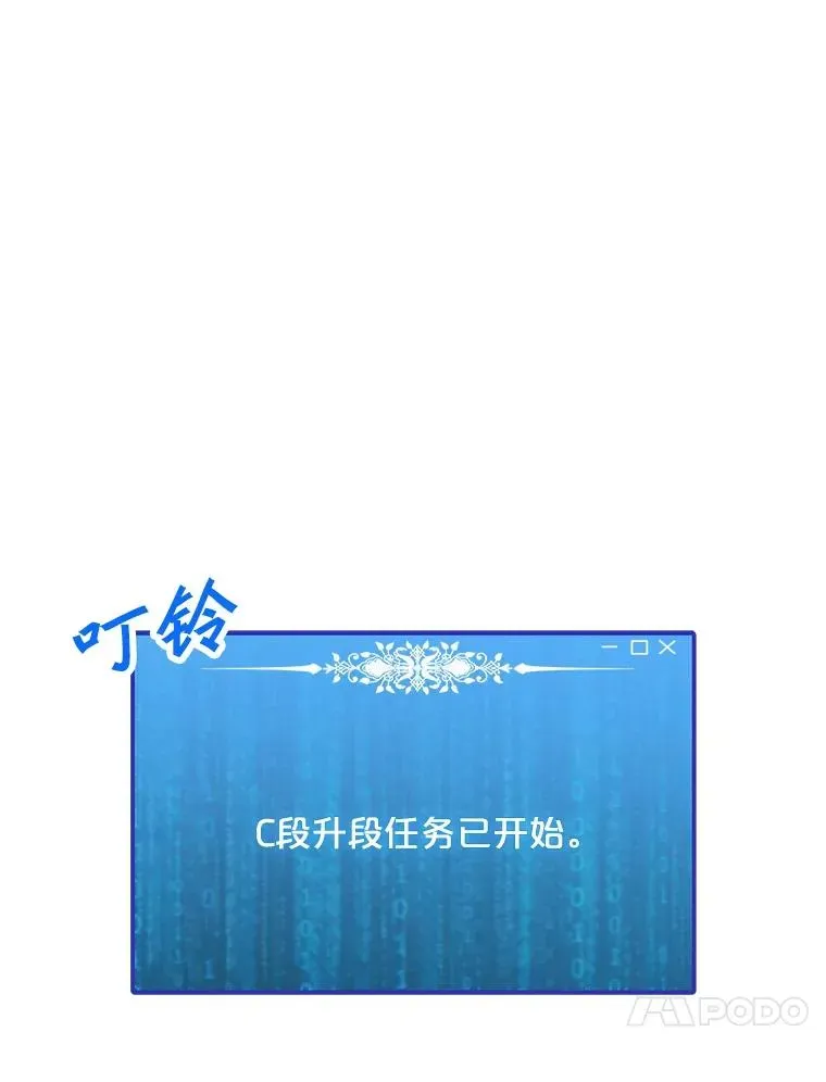 我独自使用咒语 53.阿克迈特之枪 第103页