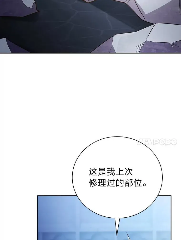 厌学魔法师想毕业 101.图坦塔的报恩 第103页