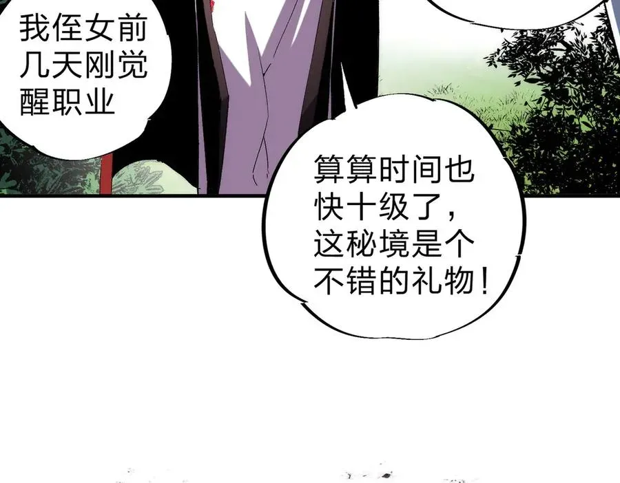 天生毒奶，我诅咒了全世界！ 第3话 急性肠胃炎，一起通畅谁也落不下！ 第103页