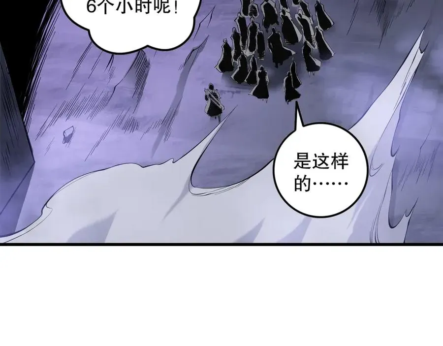 死灵法师！我即是天灾 第132话 烈焰魔王再现 第106页