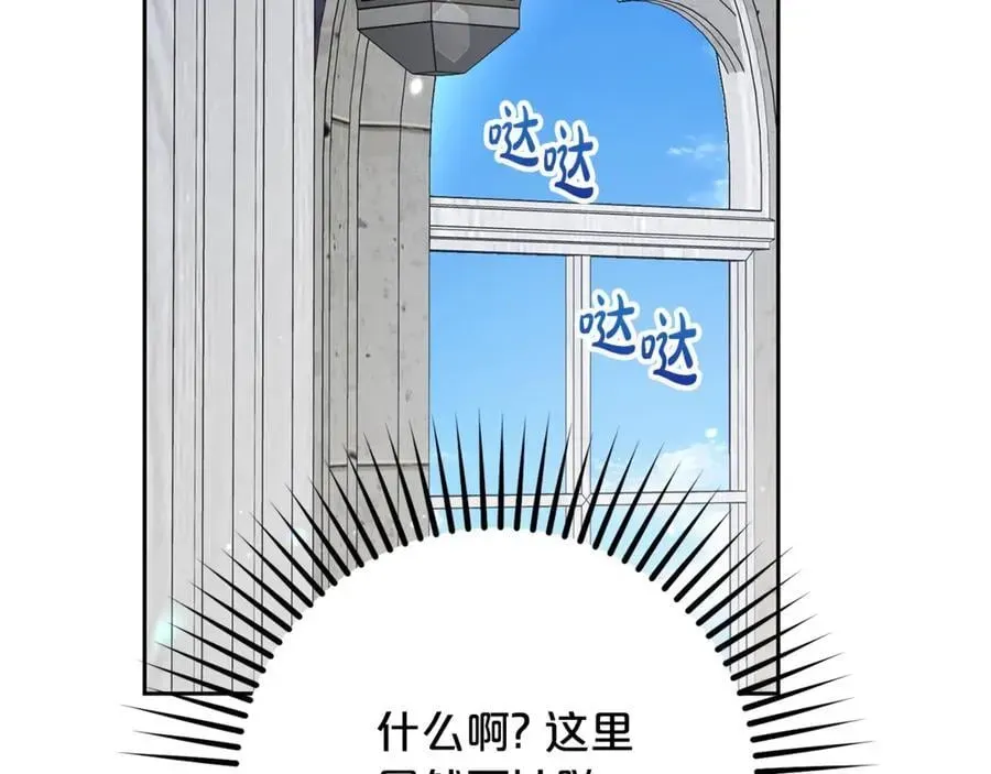 反派少女被爱意围绕 第76话 第104页